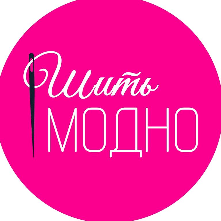 Изображение №6 компании Шить Модно