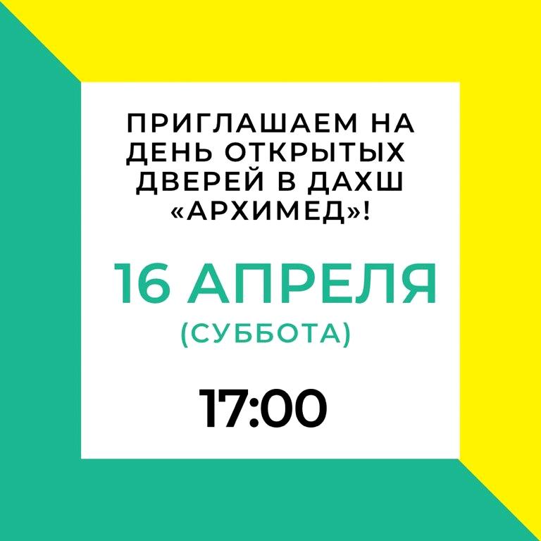 Изображение №3 компании Архимед