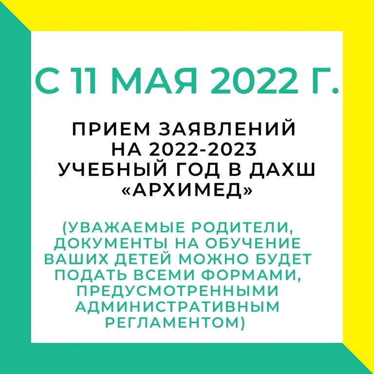 Изображение №2 компании Архимед