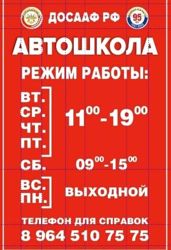 Изображение №5 компании Автошкола ДОСААФ России