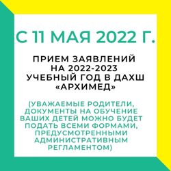 Изображение №3 компании Архимед