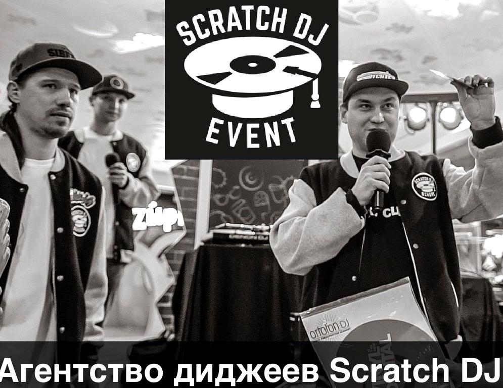 Изображение №6 компании Scratch DJ school