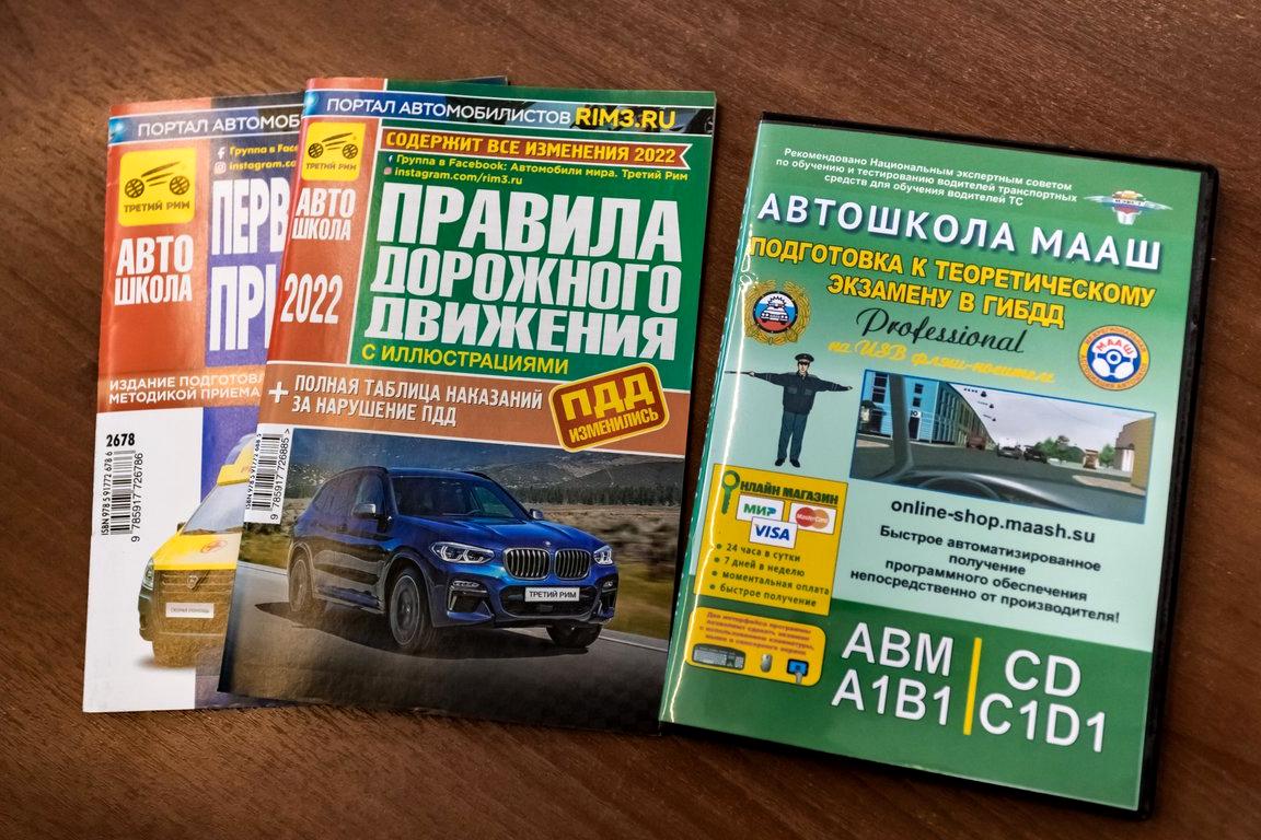 Изображение №6 компании Автошкола "АВМ"