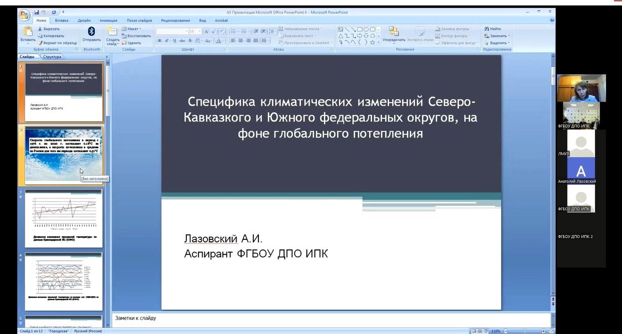 Изображение №18 компании Институт повышения квалификации руководящих работников и специалистов