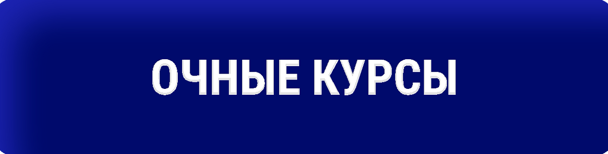 Изображение №10 компании Институт повышения квалификации руководящих работников и специалистов