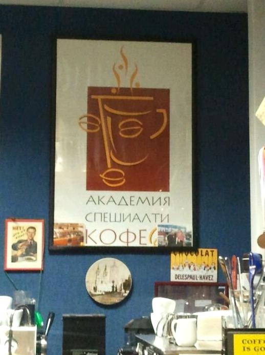 Изображение №11 компании Academia specialty coffee