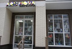 Изображение №2 компании Ars Nova