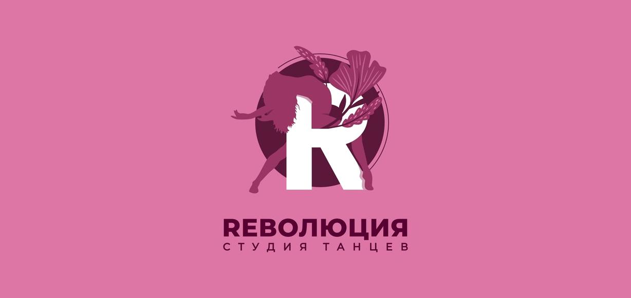 Изображение №2 компании Революция