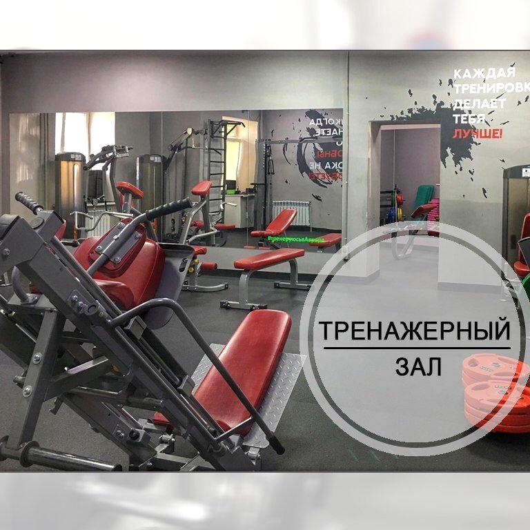 Изображение №3 компании AVRORA FITNESS