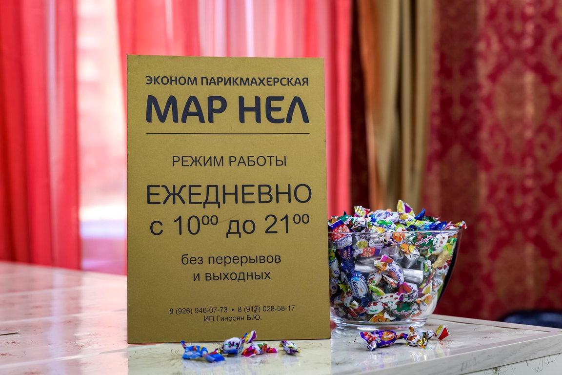 Изображение №17 компании Мар-Нел