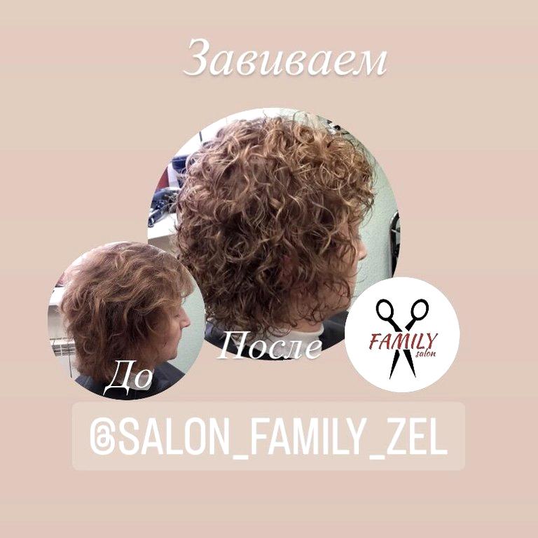 Изображение №8 компании Family Salon