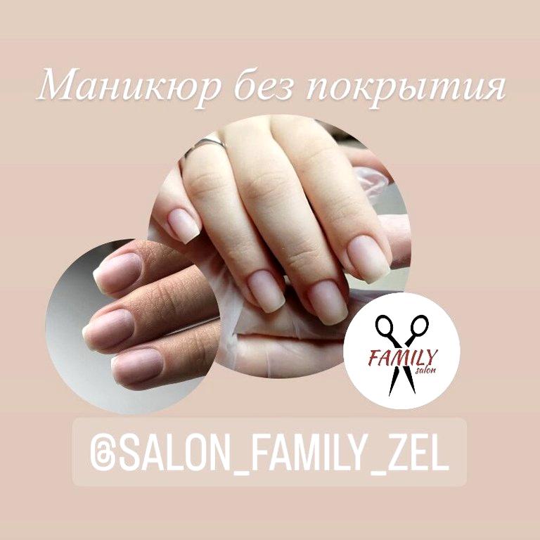 Изображение №13 компании Family Salon