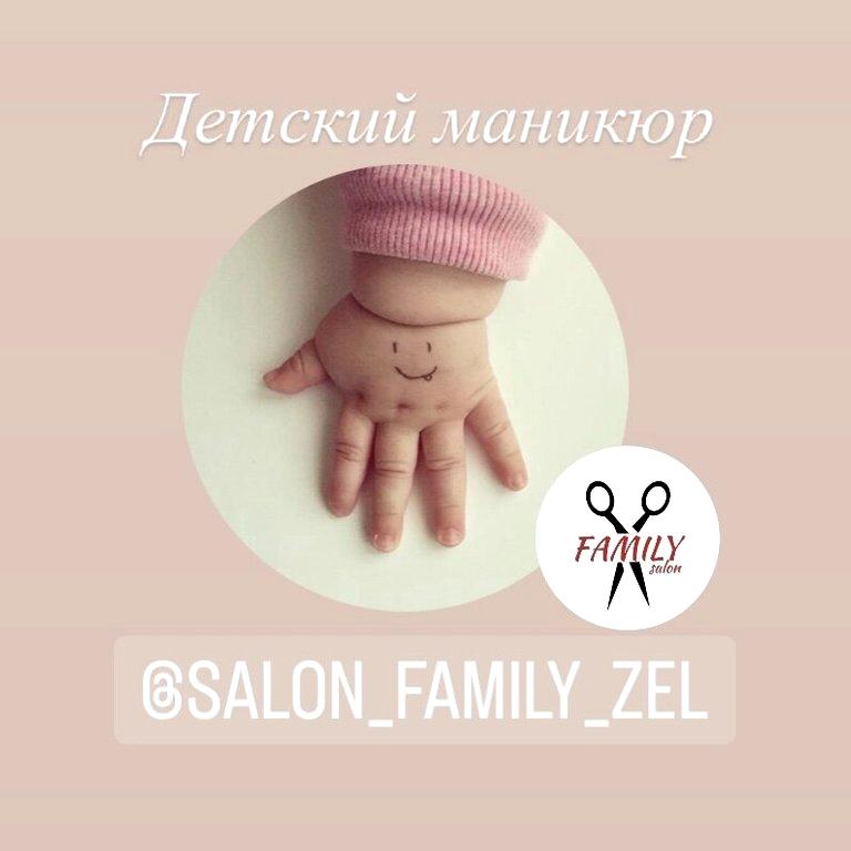 Изображение №14 компании Family Salon