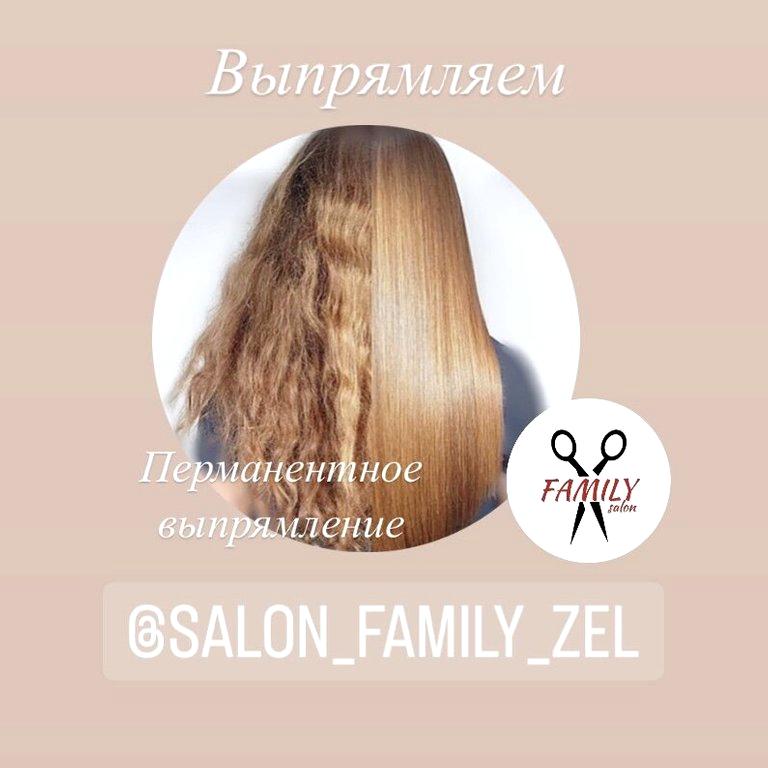 Изображение №7 компании Family Salon