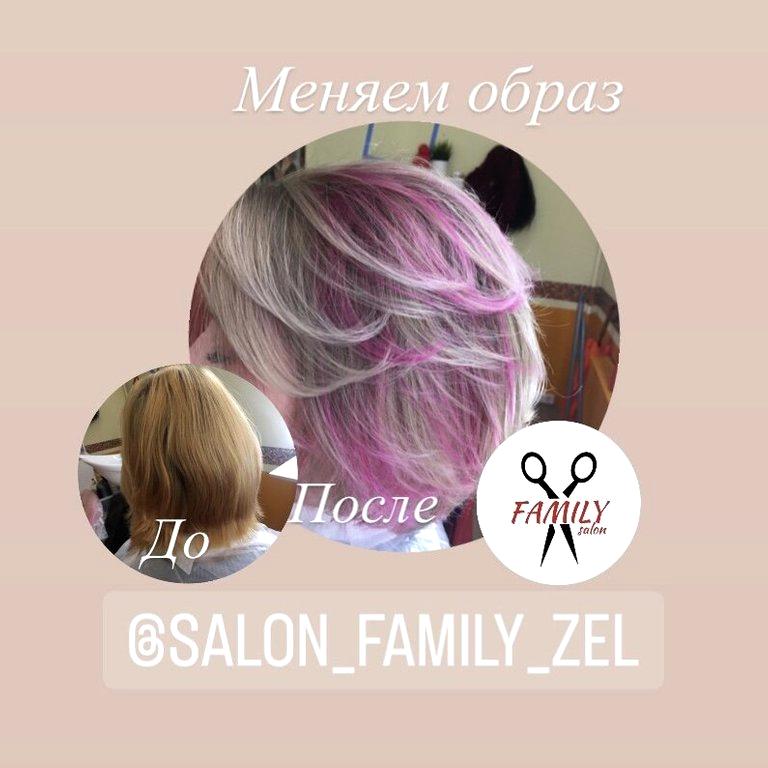 Изображение №6 компании Family Salon