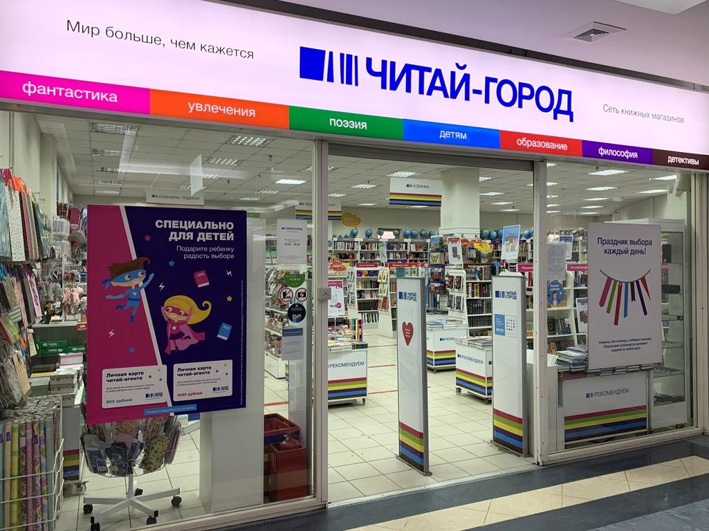 Тц метромаркет сокол