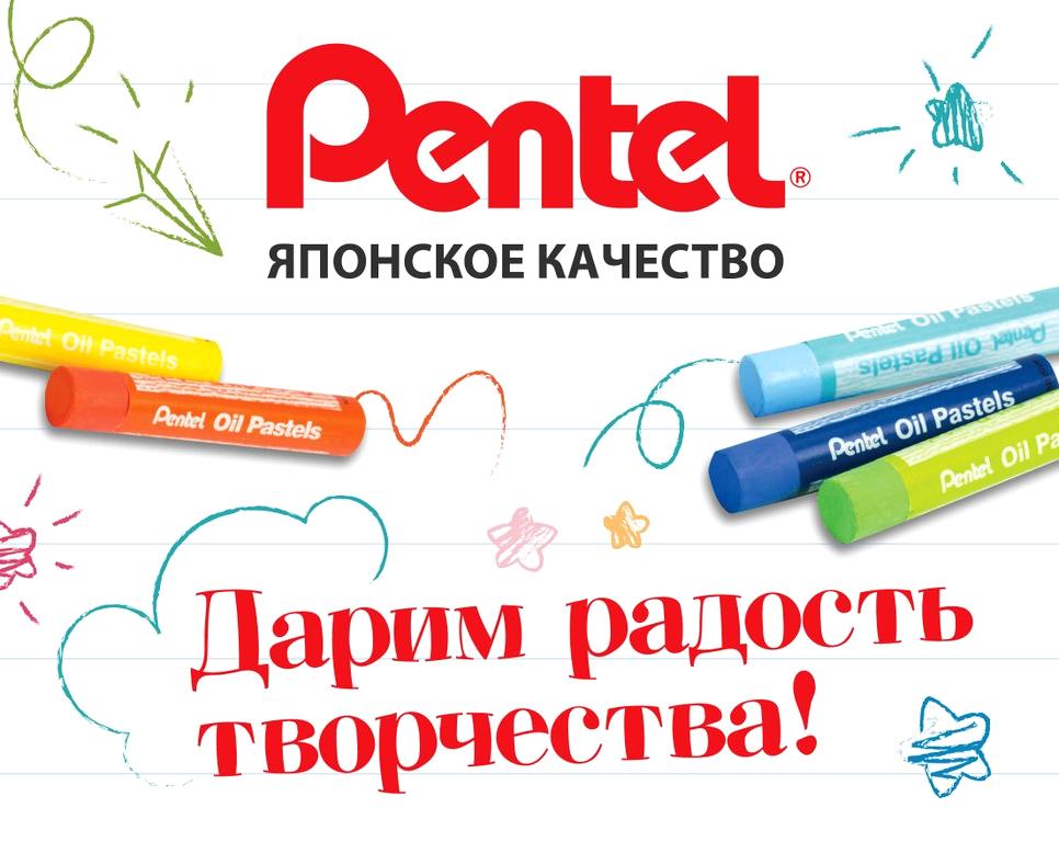 Изображение №6 компании Pentel