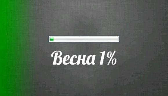 Изображение №4 компании Весна