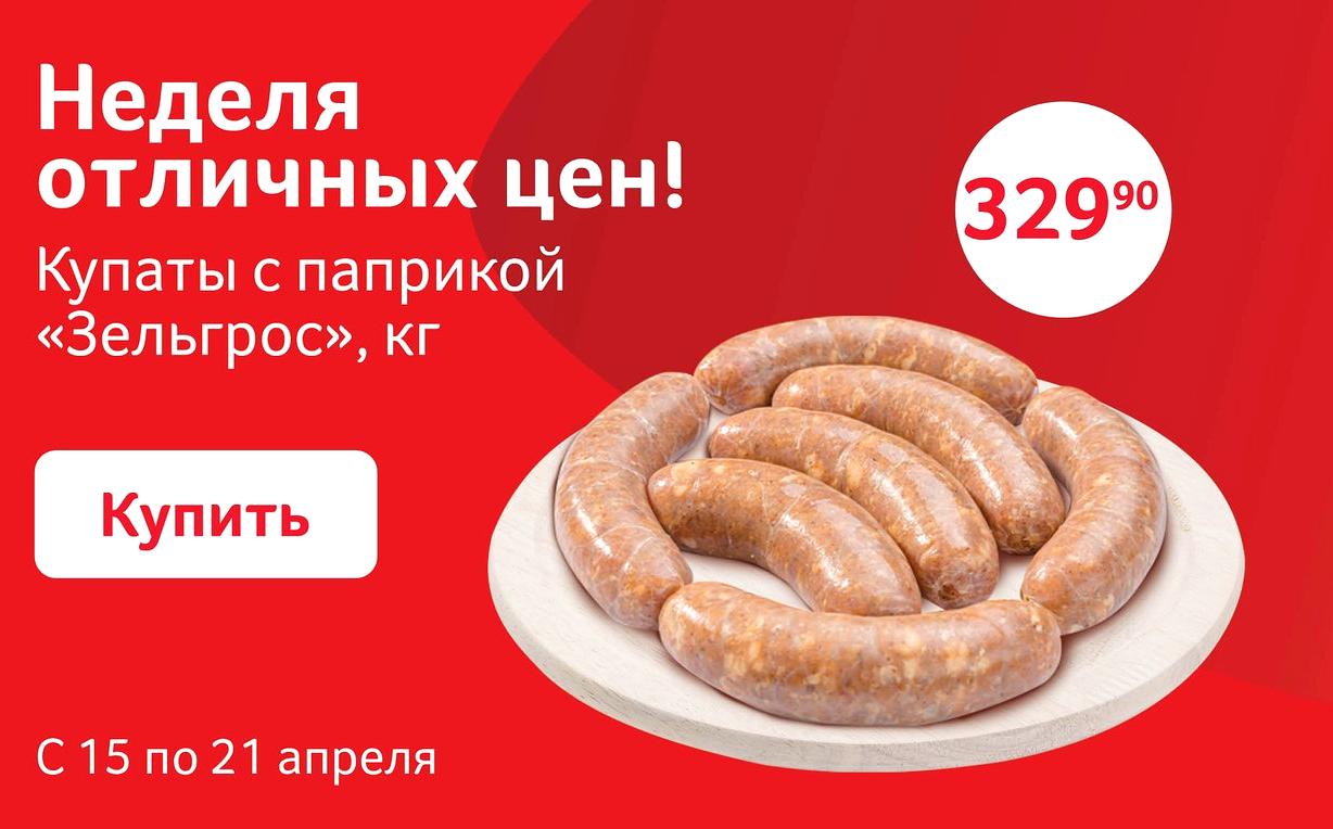 Изображение №20 компании Selgros cash&carry