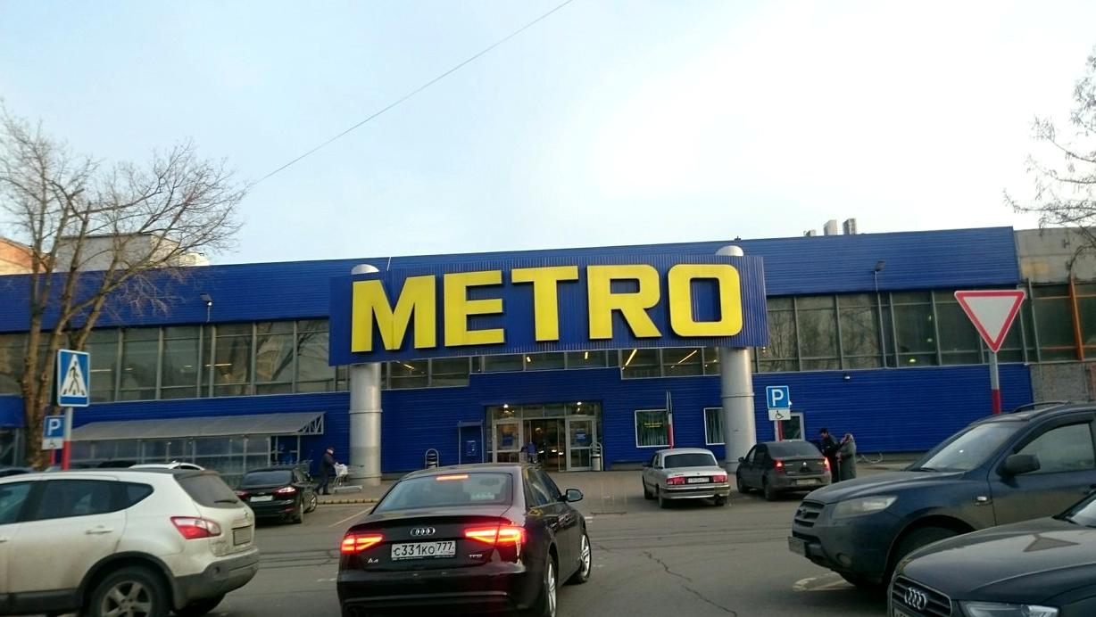 Изображение №11 компании METRO Cash & Carry