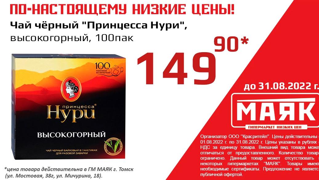 Изображение №3 компании Маяк