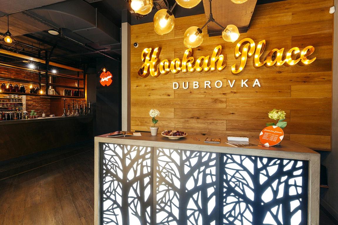 Изображение №8 компании Hookahplace