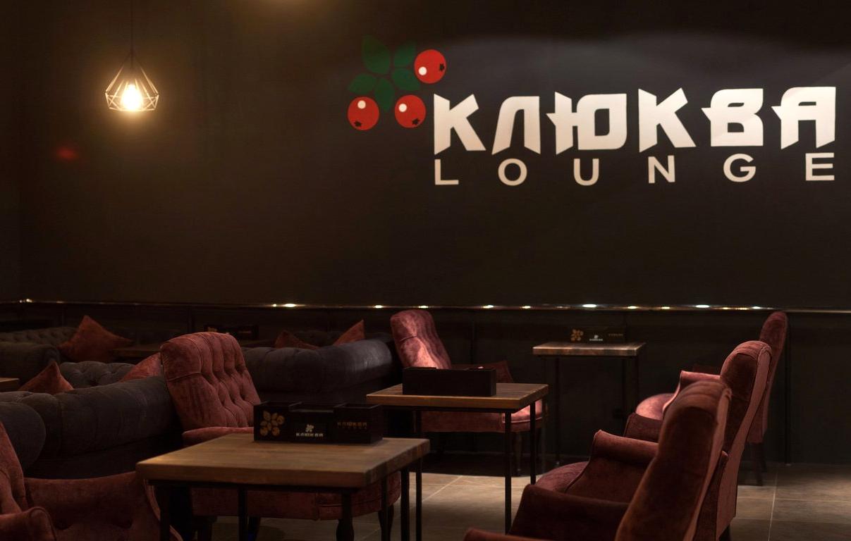 Изображение №7 компании Клюква Lounge