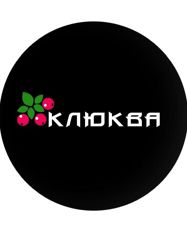 Изображение №3 компании Клюква