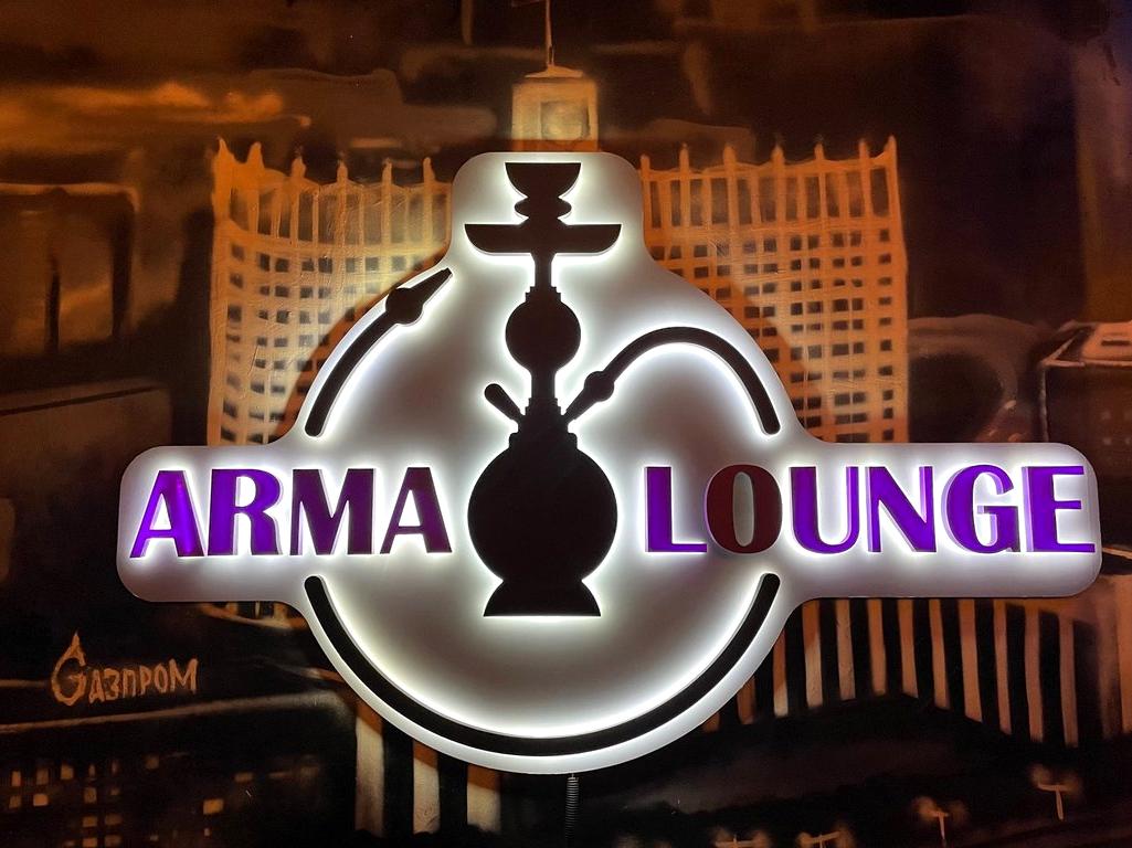 Изображение №1 компании Arma Lounge