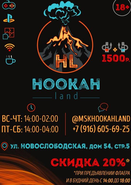 Изображение №10 компании Hookah land