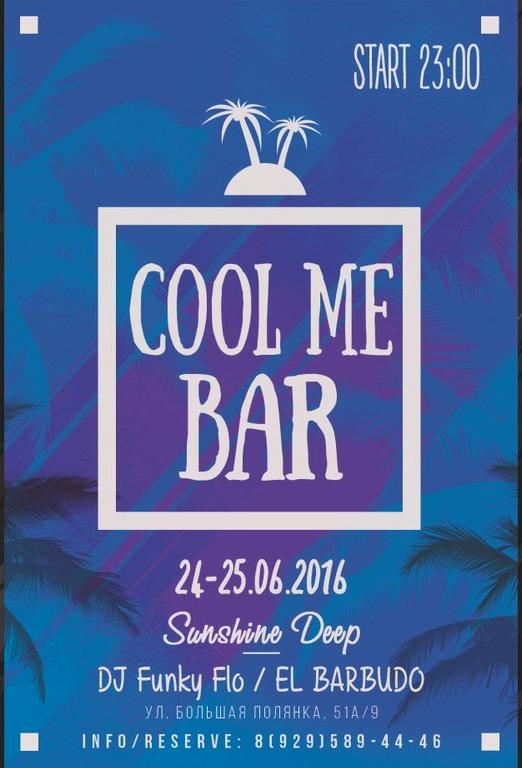 Изображение №19 компании Cool Me Bar