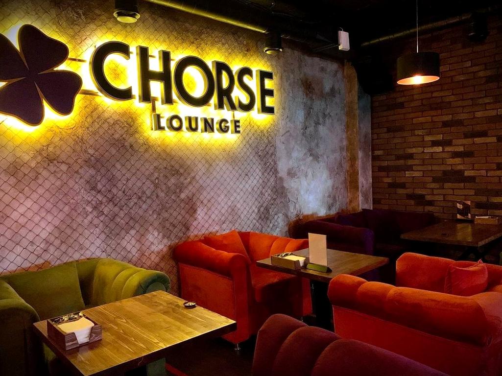 Изображение №1 компании Chorse Lounge 1905