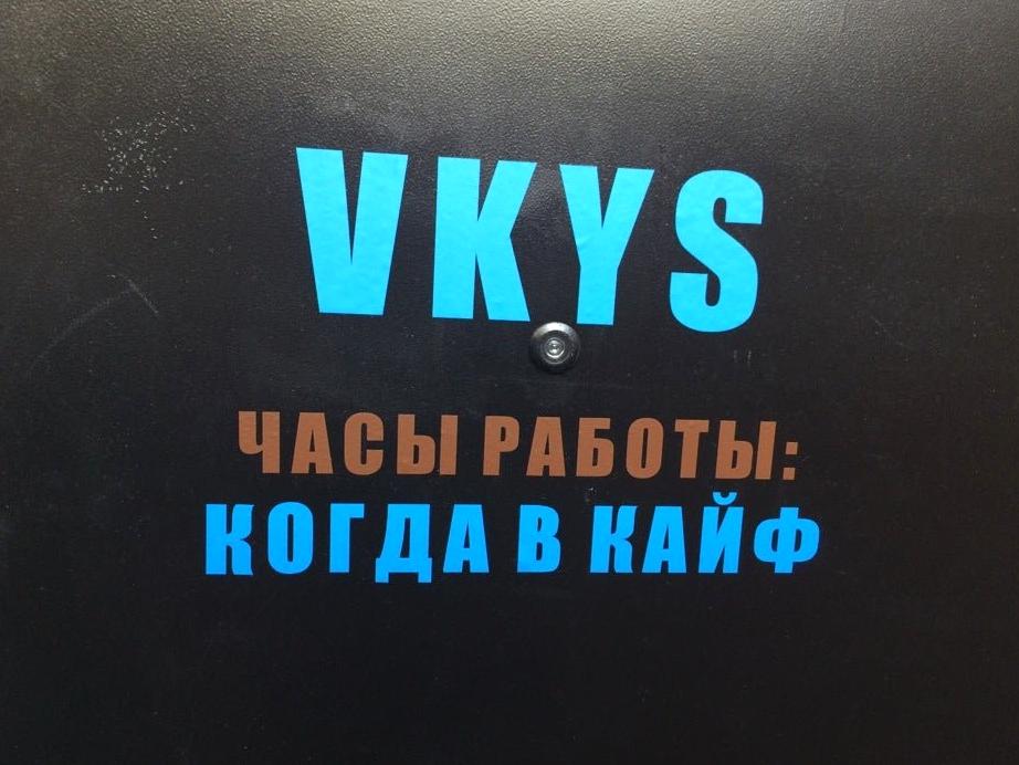 Изображение №5 компании VKYS