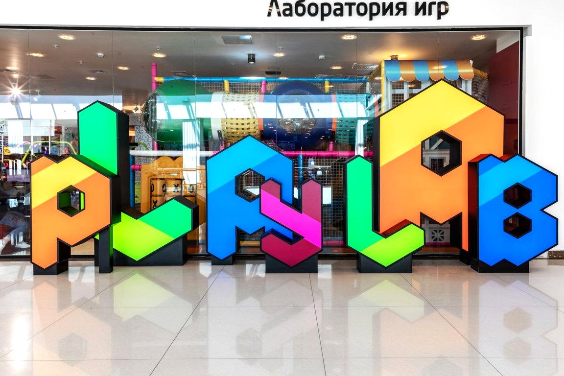 Изображение №15 компании PlayLab