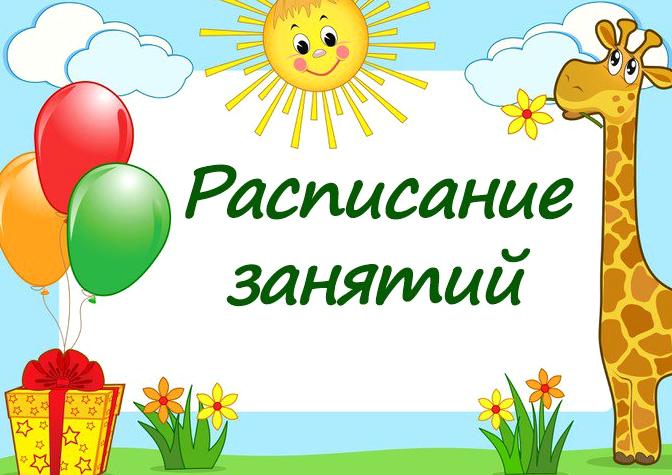 Изображение №6 компании Центр развития ребенка-детский сад №43 УДП РФ