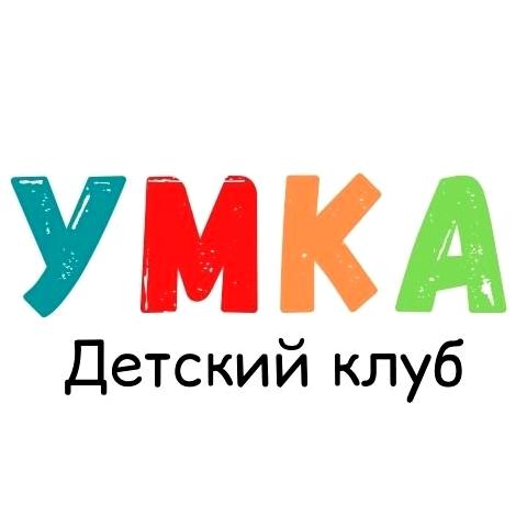 Изображение №8 компании Умка