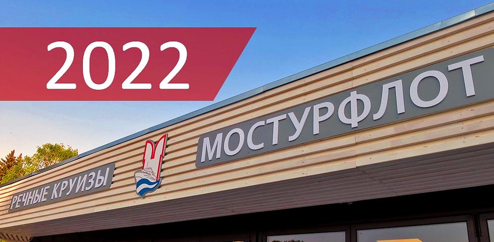 Изображение №21 компании Мостурфлот