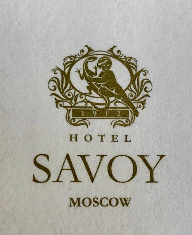 Изображение №8 компании Savoy