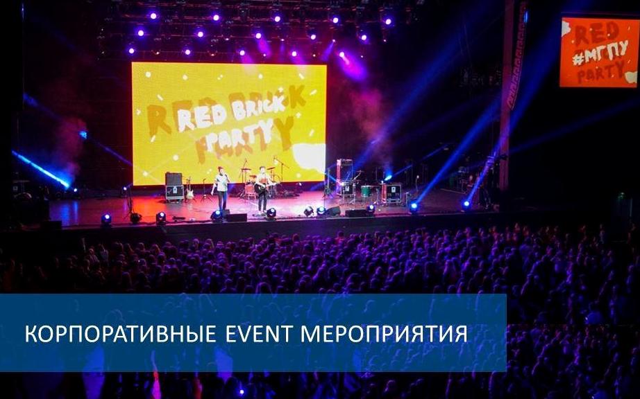 Изображение №8 компании 1 Event Marketing Agency