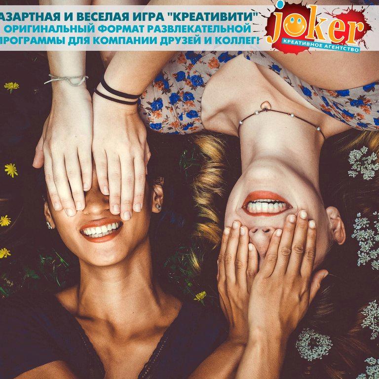 Изображение №2 компании JOKER