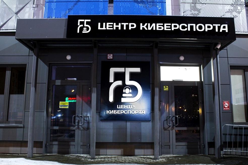 Изображение №4 компании F5 Центр киберспорта