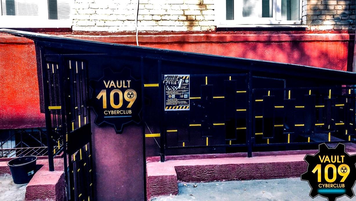 Изображение №4 компании Vault 109