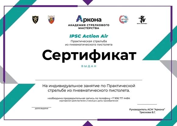 Изображение №4 компании Аркона