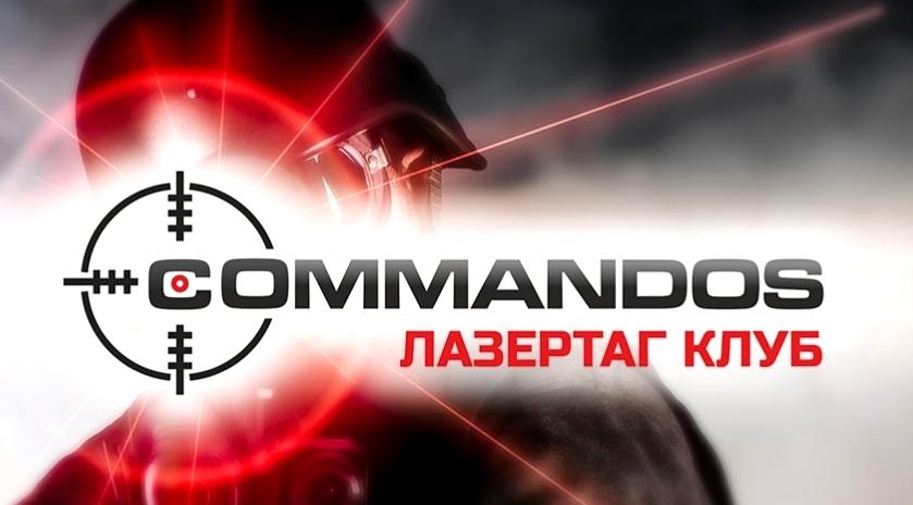 Изображение №18 компании COMMANDOS