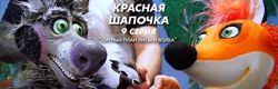 Изображение №3 компании Потешки