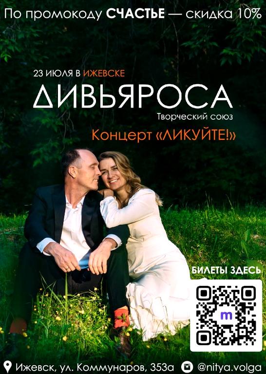 Изображение №6 компании Moretickets