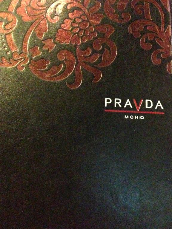 Изображение №1 компании Pravda