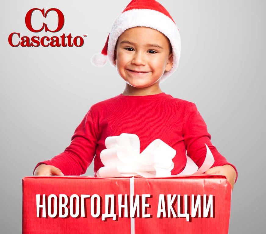 Изображение №2 компании Cascatto