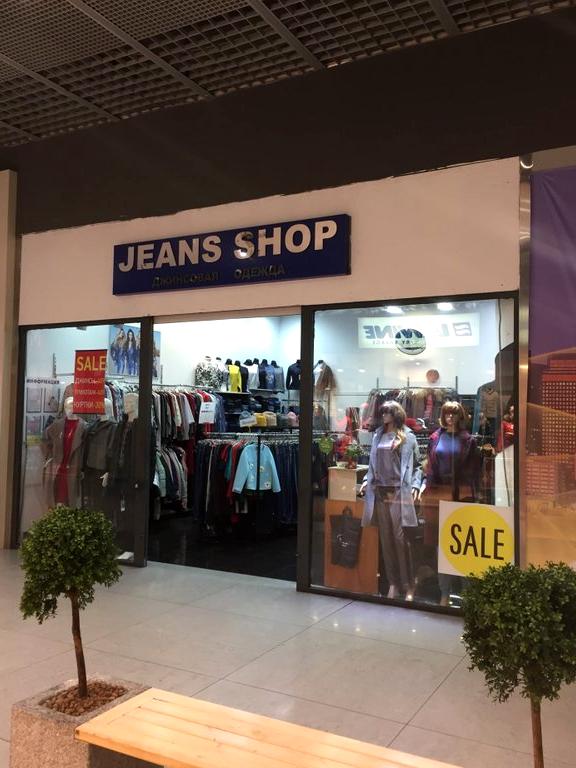 Изображение №2 компании Jeans Shop