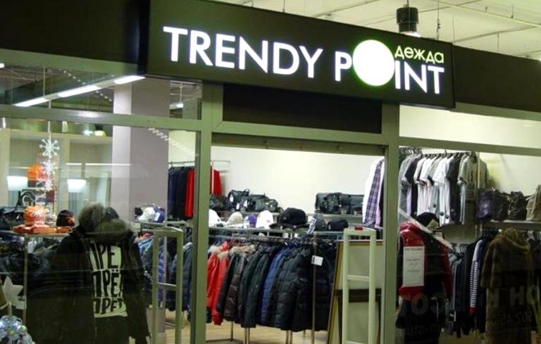 Изображение №2 компании Trendy Point